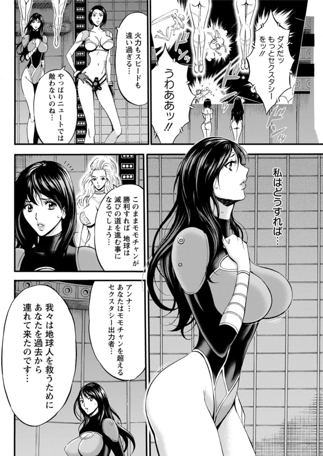 [ながしま超助] 西暦2200年のオタ 第1-25話 [DL版]
