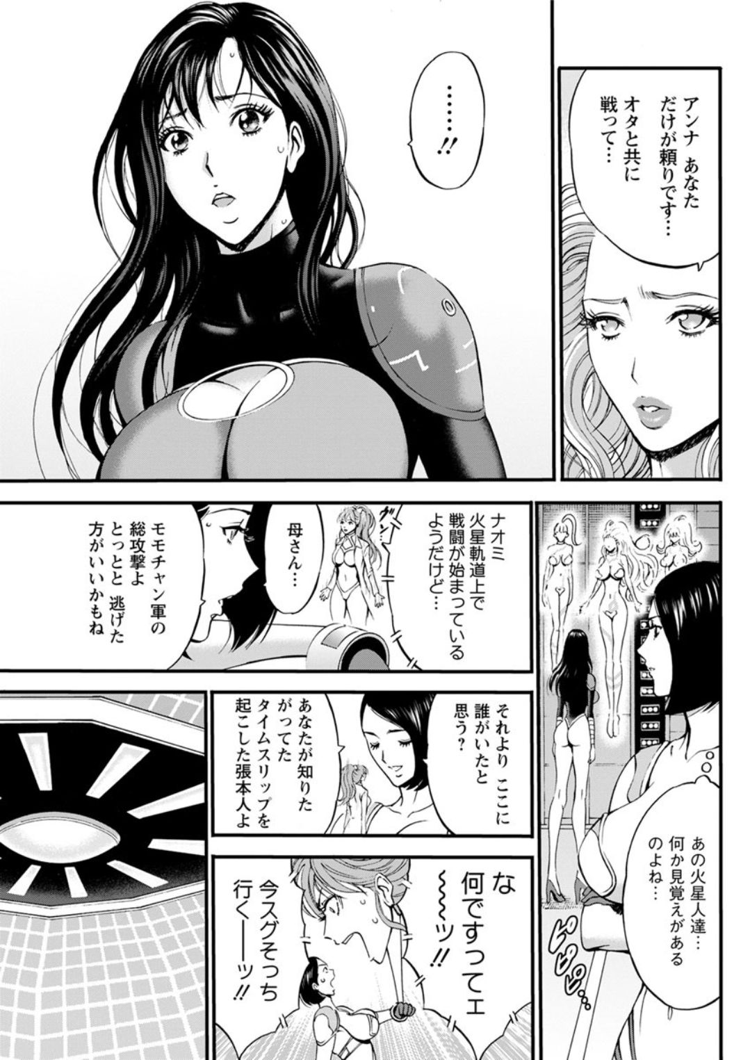 [ながしま超助] 西暦2200年のオタ 第1-25話 [DL版]