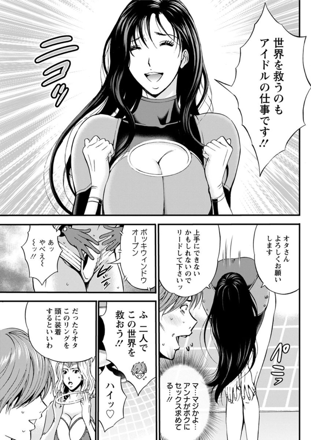 [ながしま超助] 西暦2200年のオタ 第1-25話 [DL版]