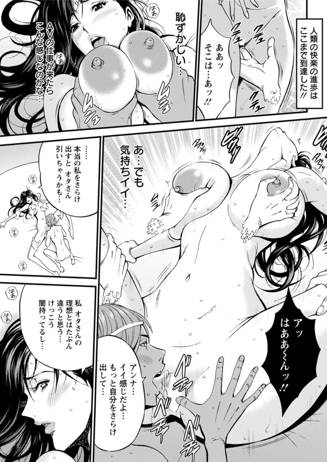 [ながしま超助] 西暦2200年のオタ 第1-25話 [DL版]