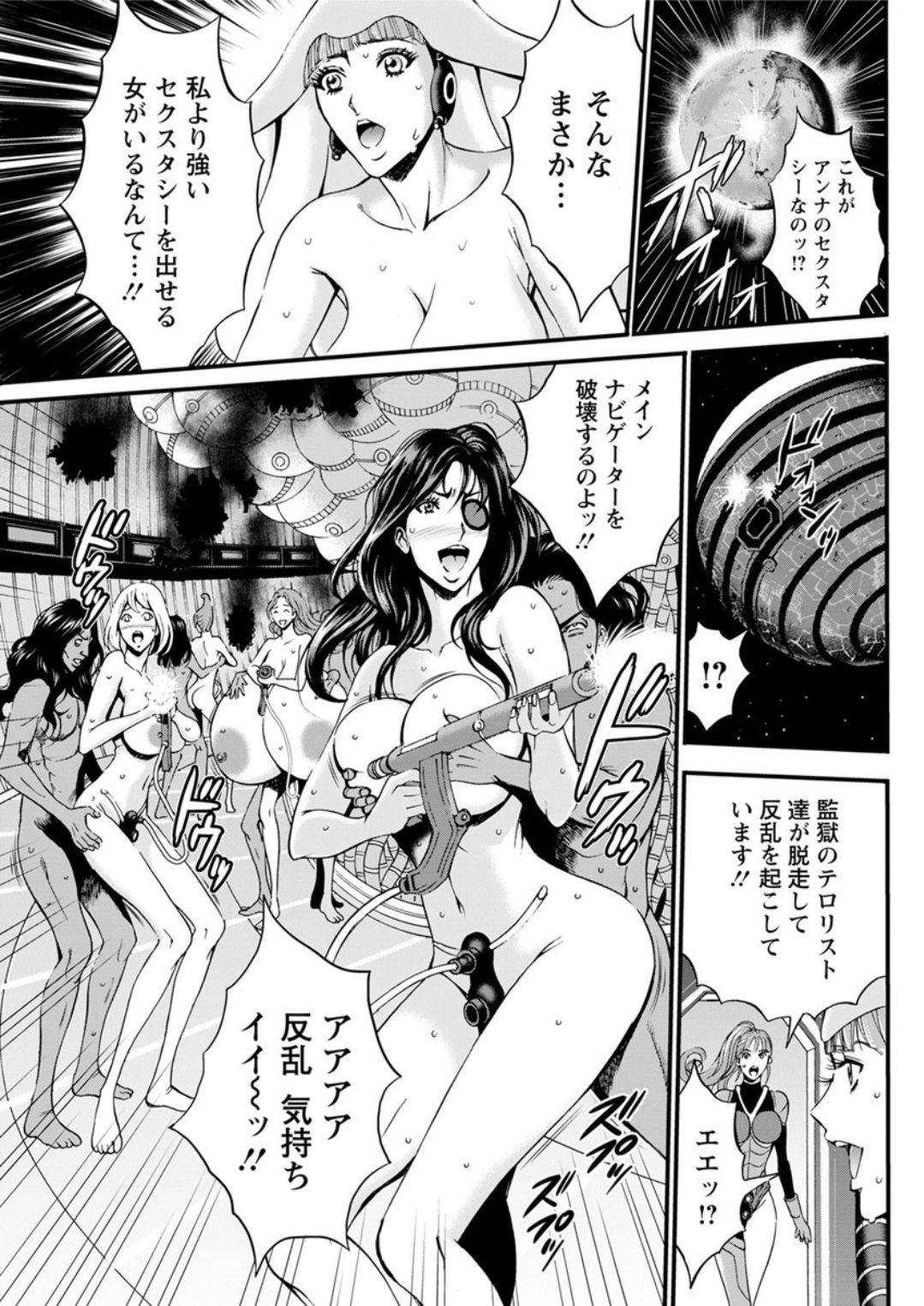 [ながしま超助] 西暦2200年のオタ 第1-25話 [DL版]