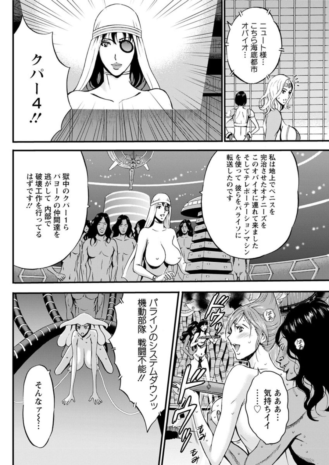 [ながしま超助] 西暦2200年のオタ 第1-25話 [DL版]