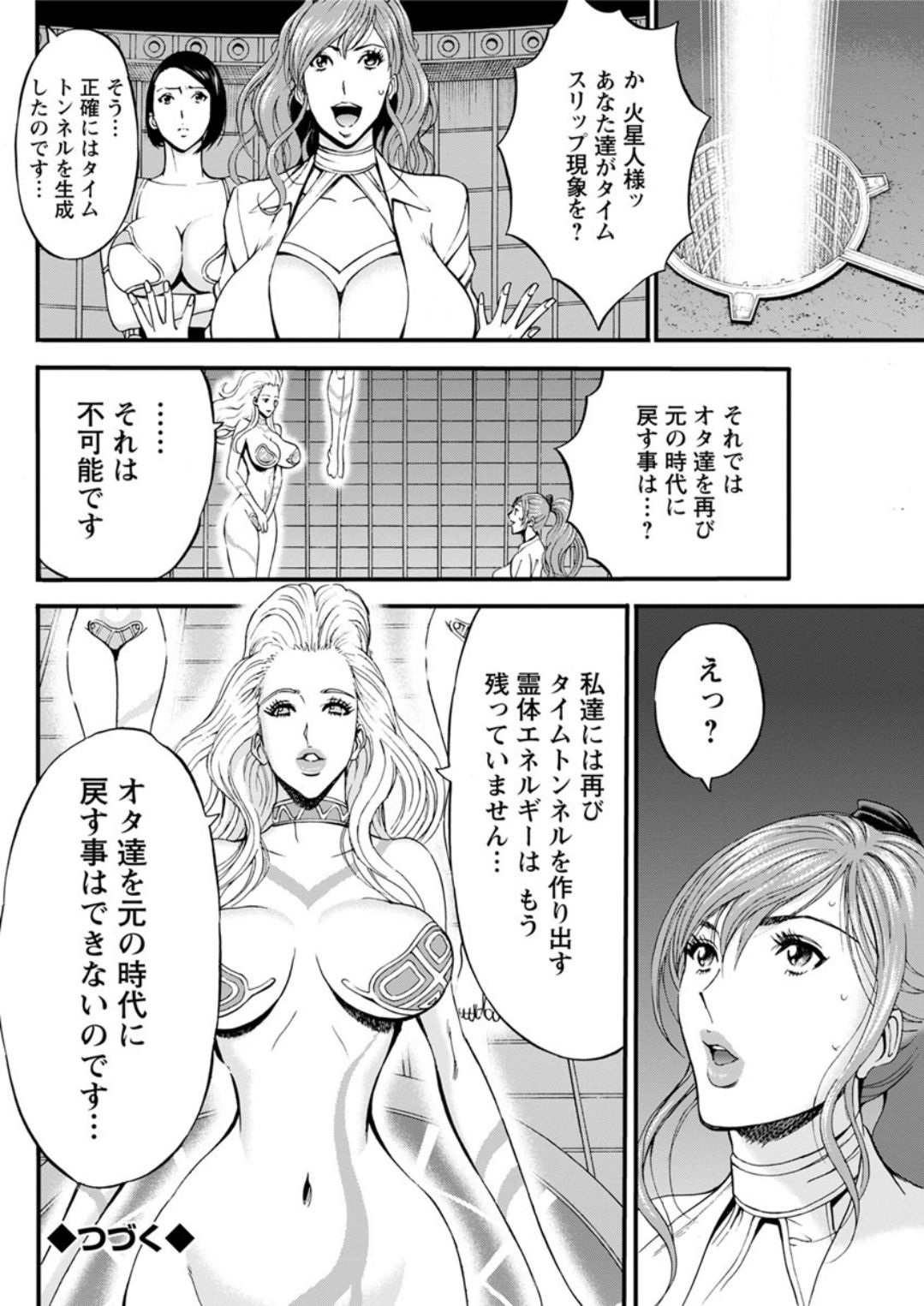 [ながしま超助] 西暦2200年のオタ 第1-25話 [DL版]