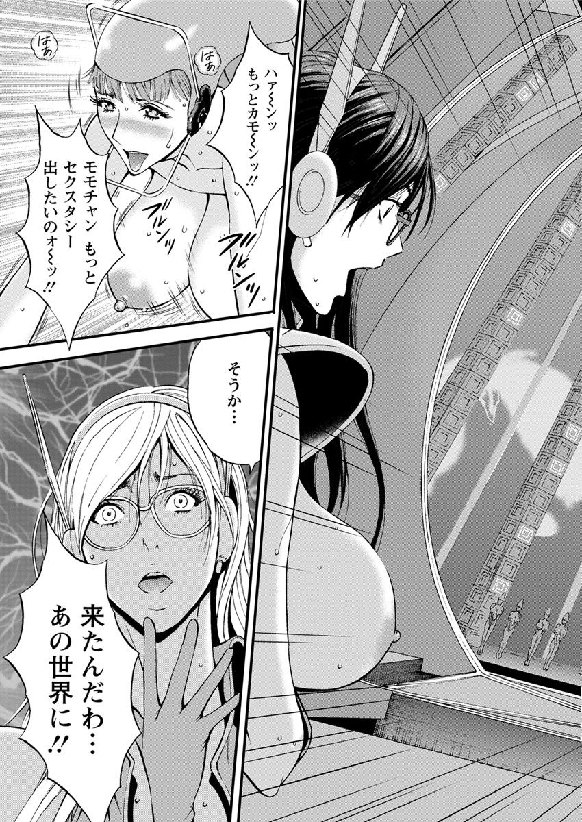 [ながしま超助] 西暦2200年のオタ 第1-25話 [DL版]