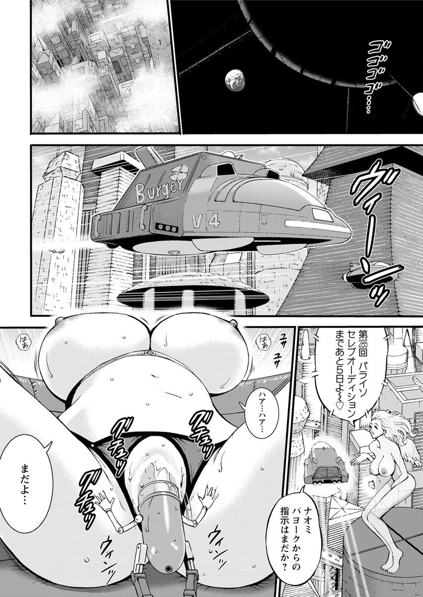 [ながしま超助] 西暦2200年のオタ 第1-25話 [DL版]