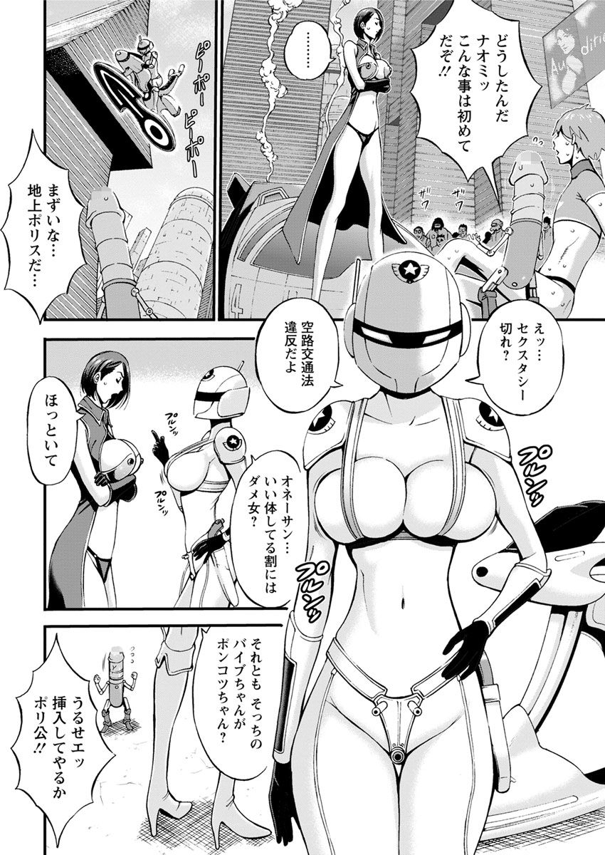 [ながしま超助] 西暦2200年のオタ 第1-25話 [DL版]
