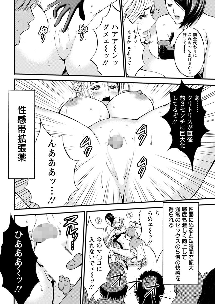 [ながしま超助] 西暦2200年のオタ 第1-25話 [DL版]
