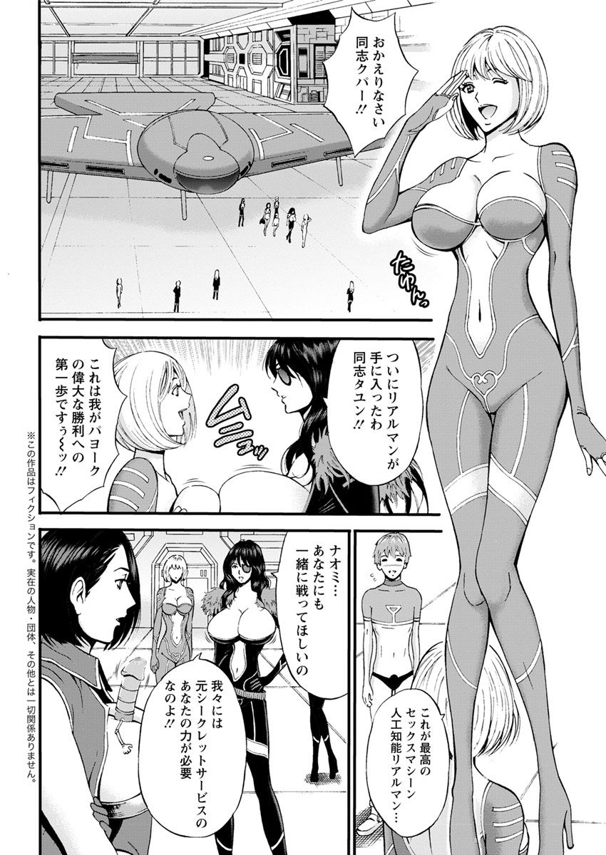 [ながしま超助] 西暦2200年のオタ 第1-25話 [DL版]