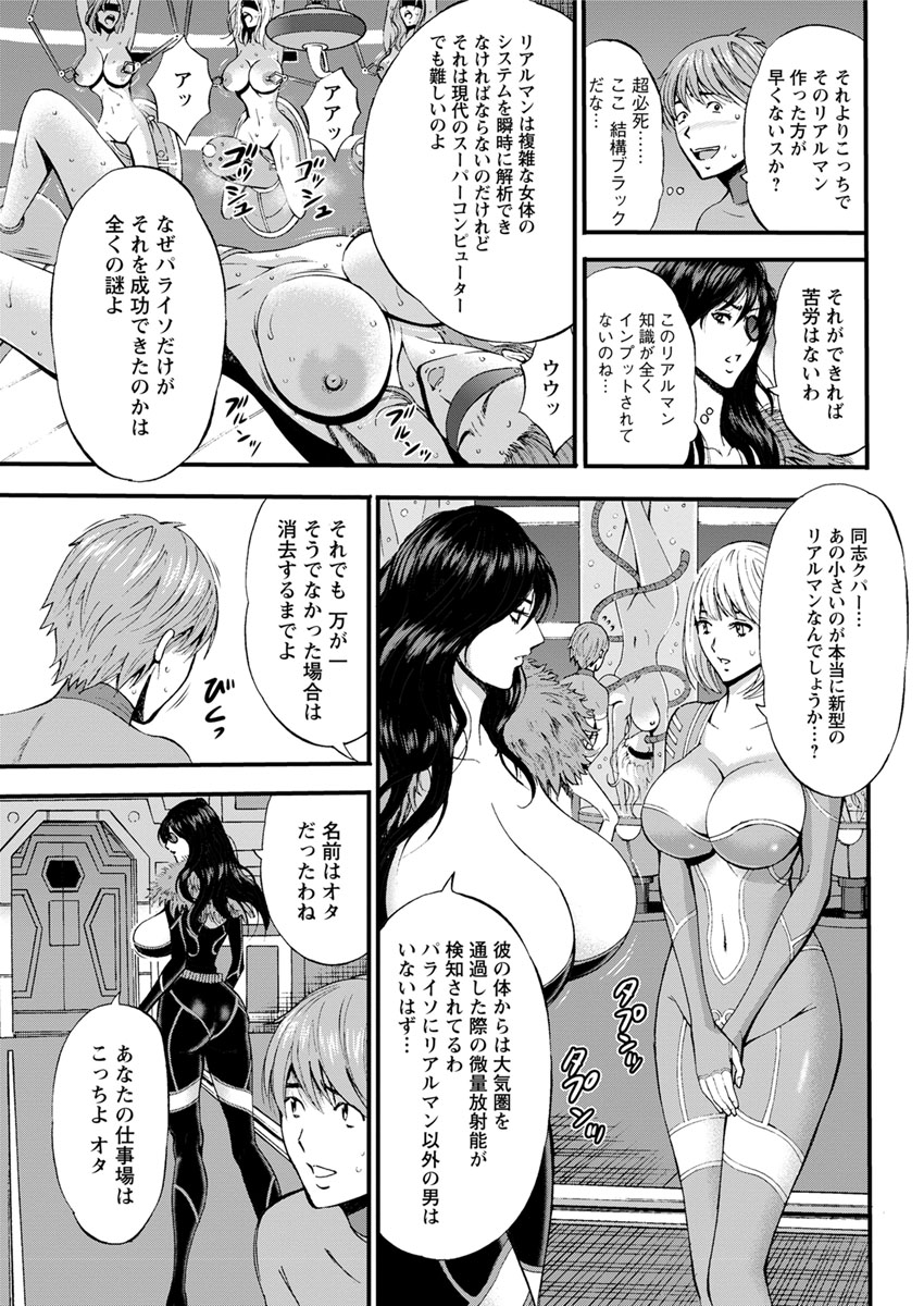 [ながしま超助] 西暦2200年のオタ 第1-25話 [DL版]