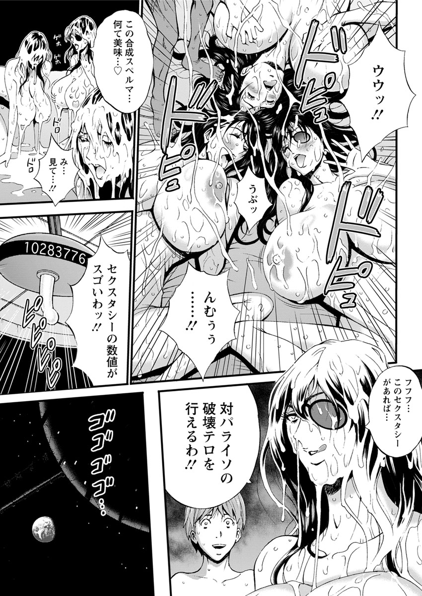 [ながしま超助] 西暦2200年のオタ 第1-25話 [DL版]