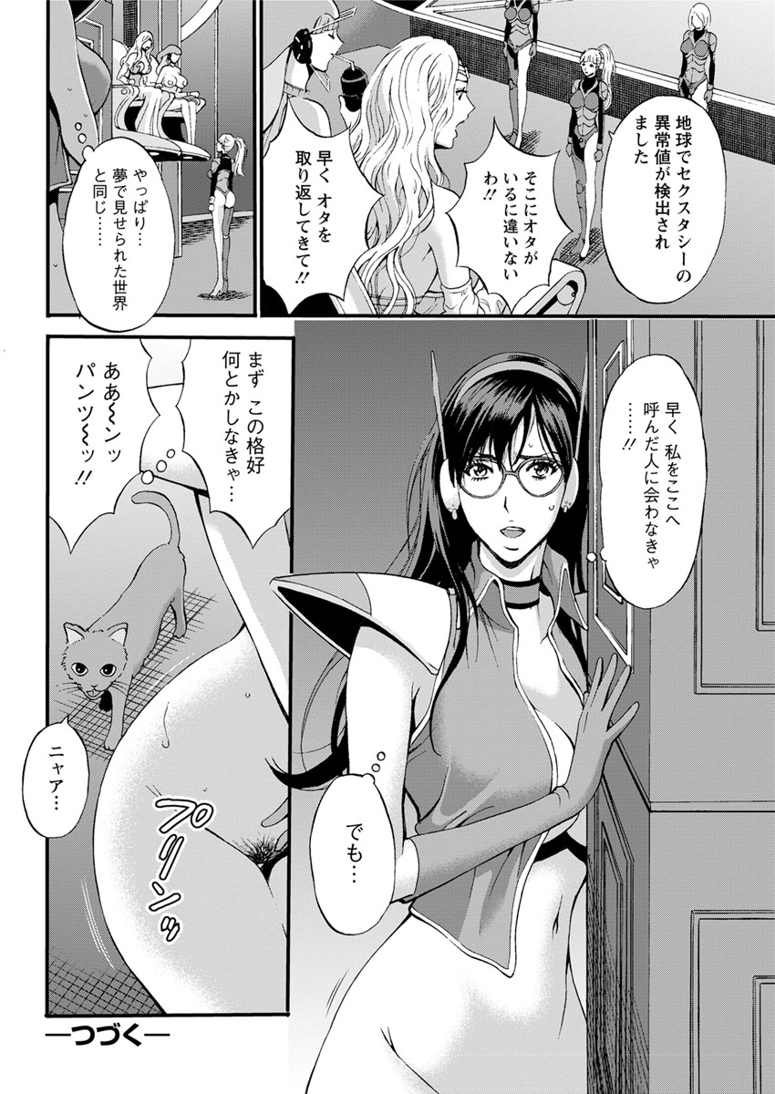 [ながしま超助] 西暦2200年のオタ 第1-25話 [DL版]