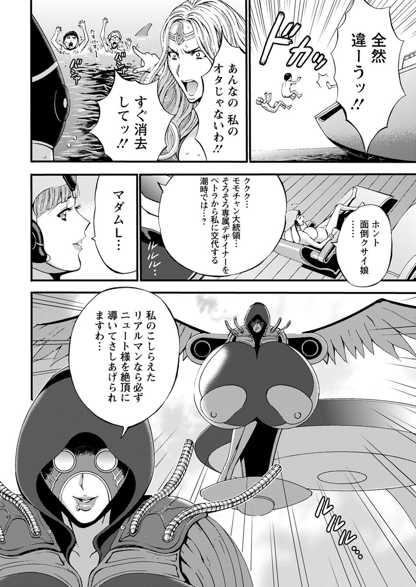 [ながしま超助] 西暦2200年のオタ 第1-25話 [DL版]