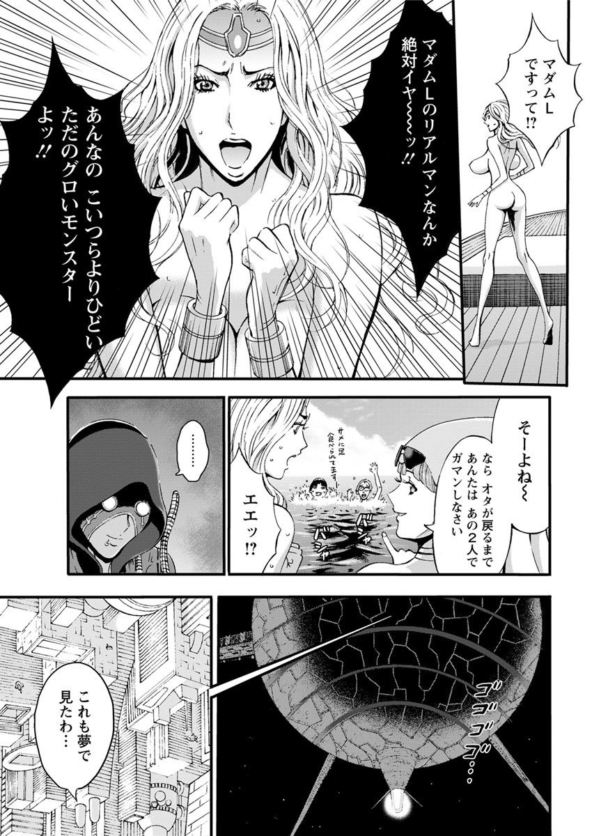 [ながしま超助] 西暦2200年のオタ 第1-25話 [DL版]