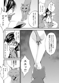 [ながしま超助] 西暦2200年のオタ 第1-25話 [DL版]