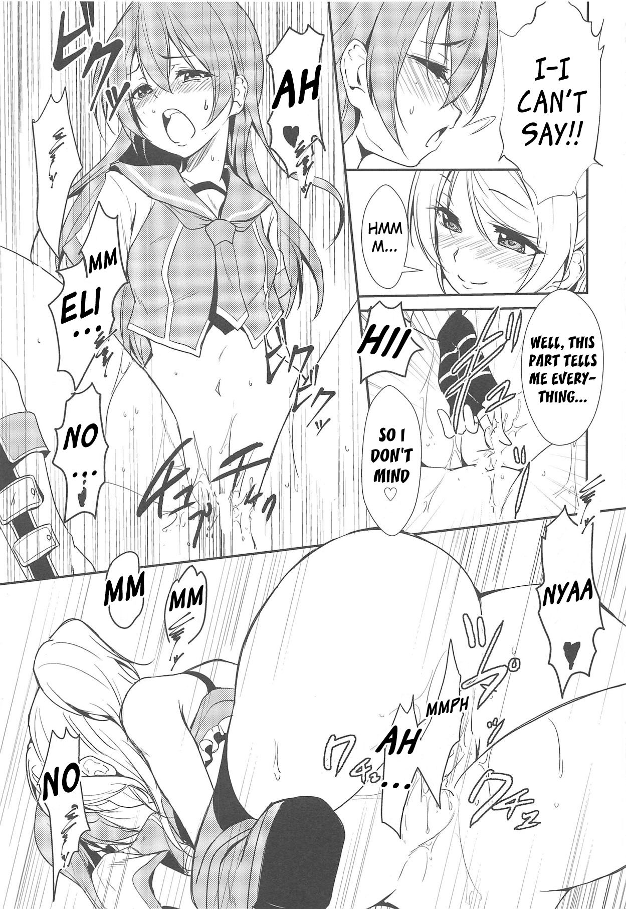 (ここだけのふたり。) [ストラトスフィア (ウルツ)] BLUE EXTASY (ラブライブ!) [英訳]