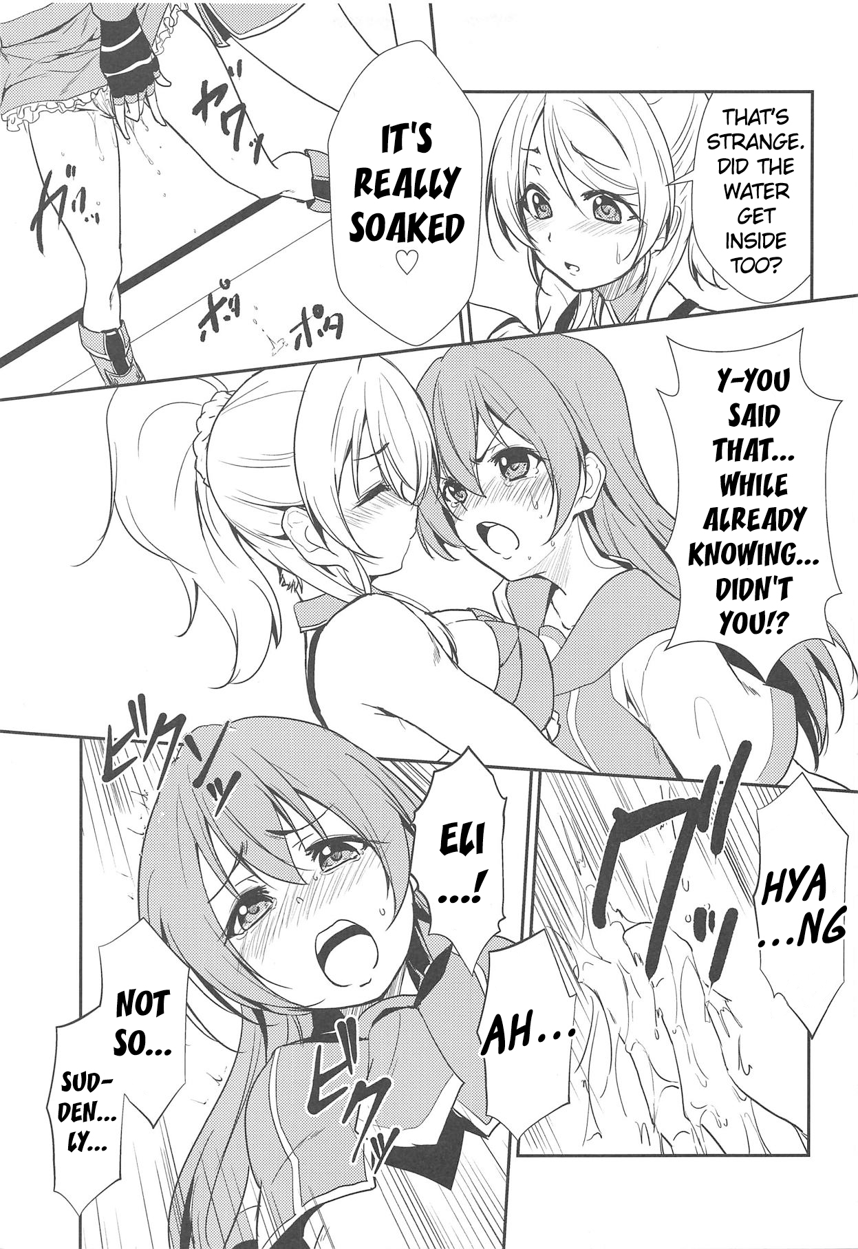 (ここだけのふたり。) [ストラトスフィア (ウルツ)] BLUE EXTASY (ラブライブ!) [英訳]