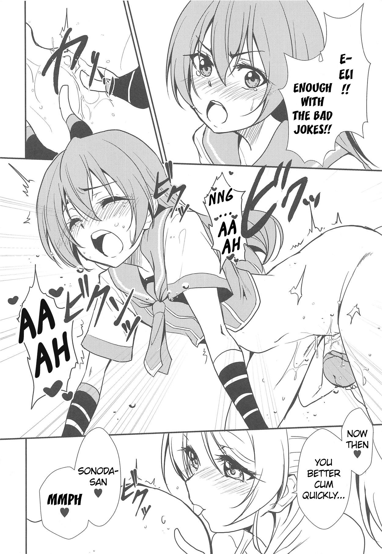(ここだけのふたり。) [ストラトスフィア (ウルツ)] BLUE EXTASY (ラブライブ!) [英訳]