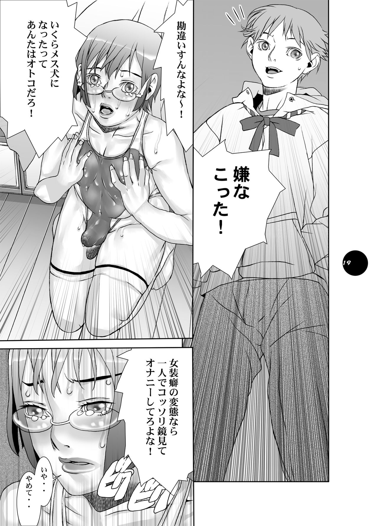 [Sol・i・taire-Publishing (アカイマサアキ)] HEART＆BODY.19(ver.2017) ミズギスキン [DL版]