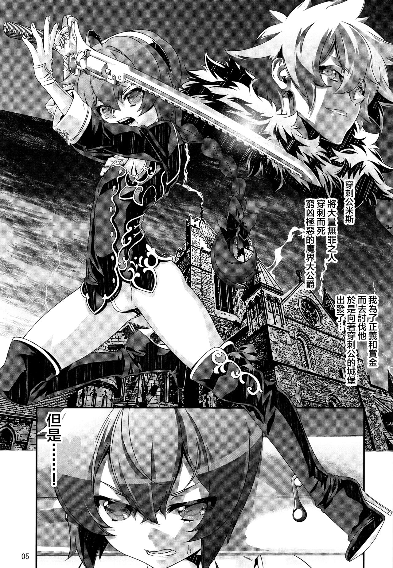 (C92) [カフェ・アンリミテッド (柊柾葵)] 少年メイドクーロ君~秘密の小部屋篇~ [中国翻訳]