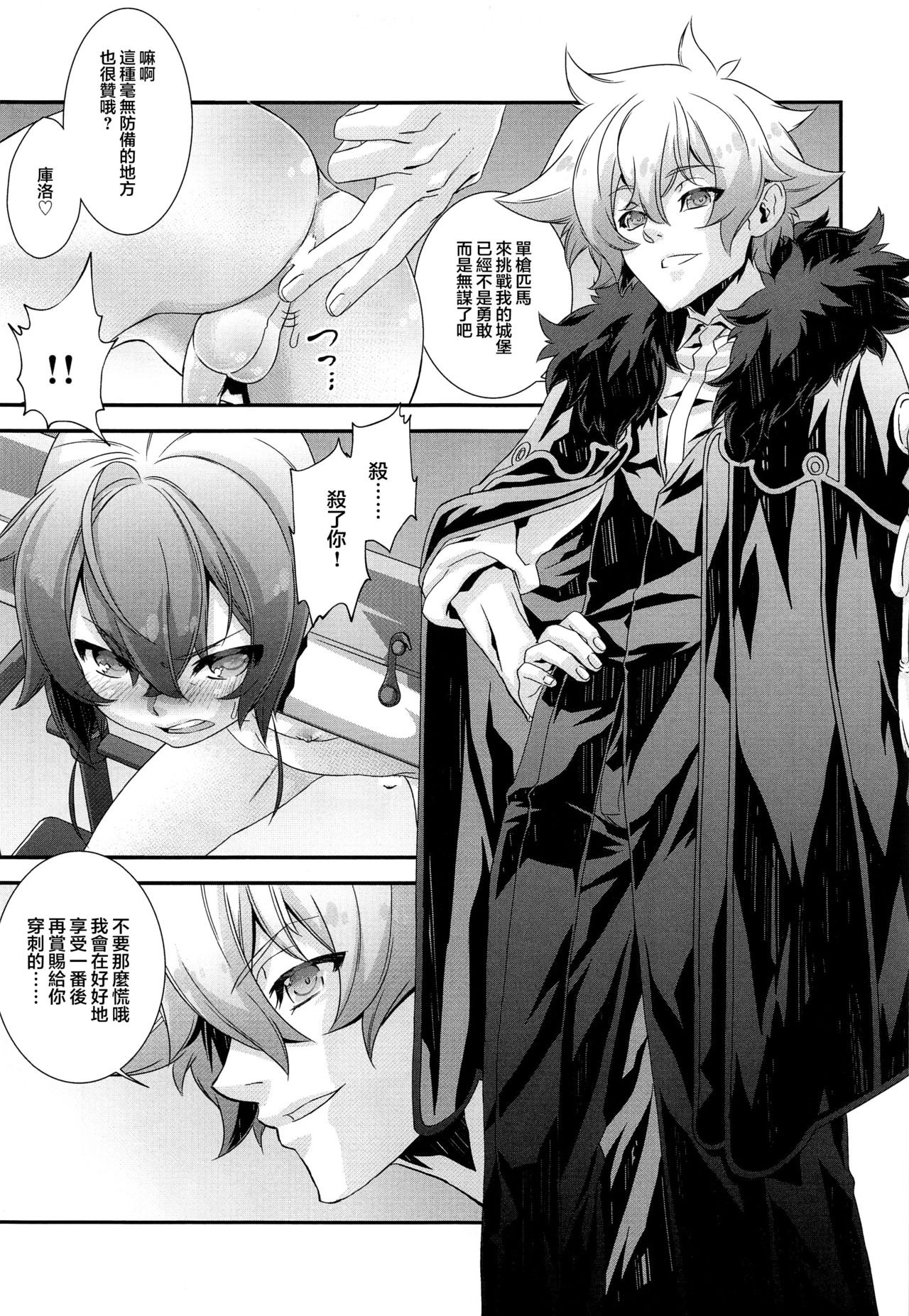(C92) [カフェ・アンリミテッド (柊柾葵)] 少年メイドクーロ君~秘密の小部屋篇~ [中国翻訳]