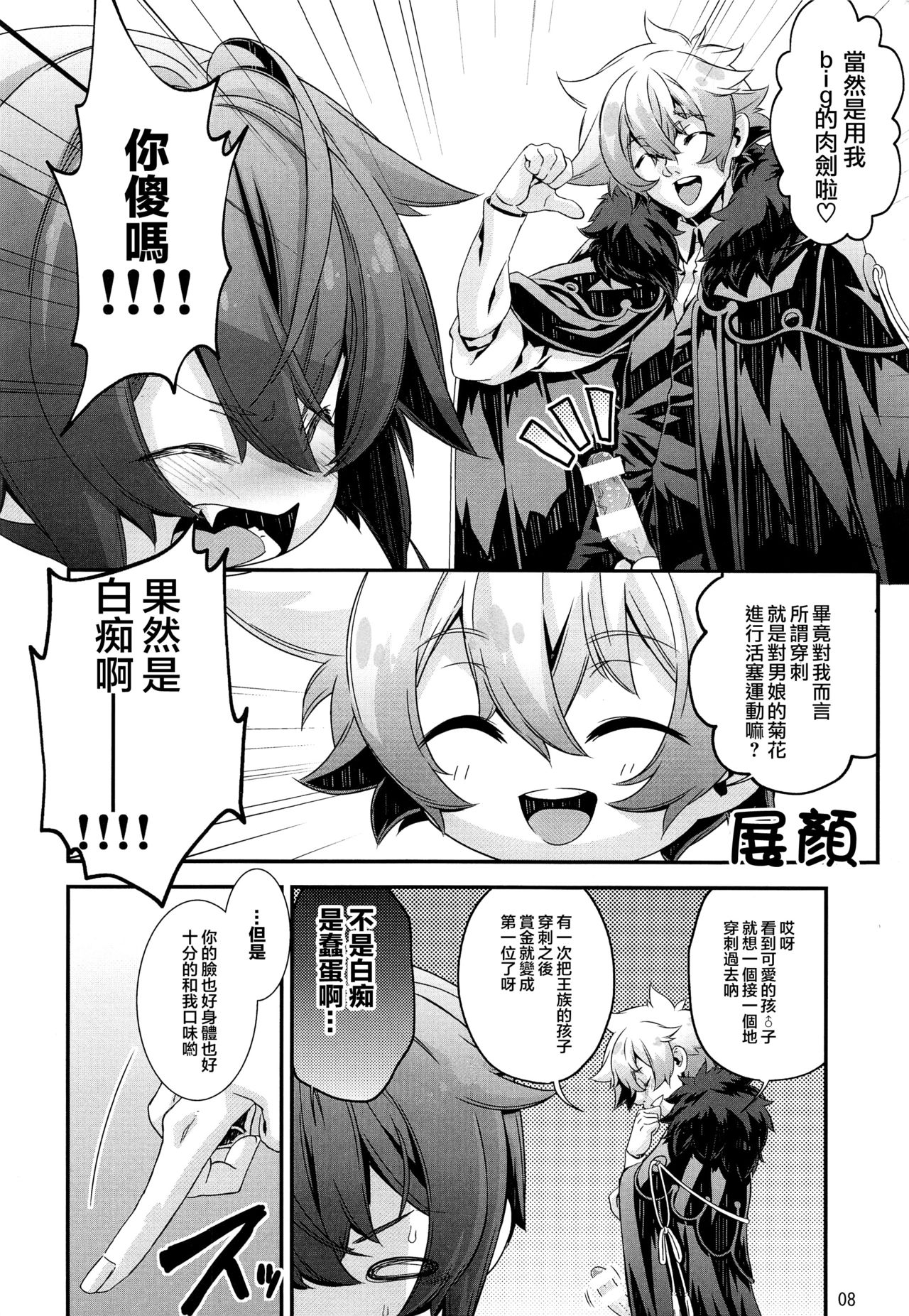 (C92) [カフェ・アンリミテッド (柊柾葵)] 少年メイドクーロ君~秘密の小部屋篇~ [中国翻訳]