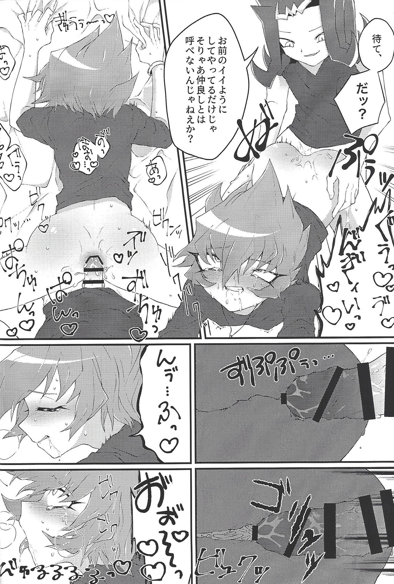 (超★俺のターン2019) [カンノートチ (窓際すわる)] ちんぽいんと (遊☆戯☆王ZEXAL)