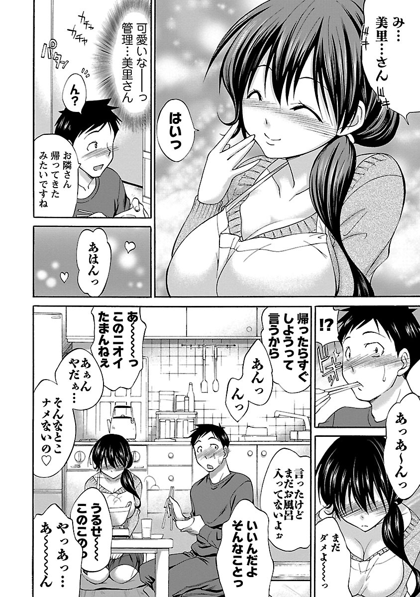 [あべつくも] もみゅにけいしょん