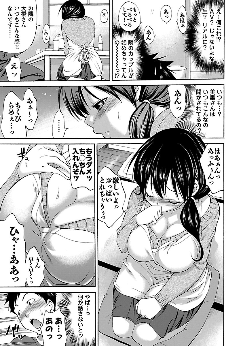 [あべつくも] もみゅにけいしょん