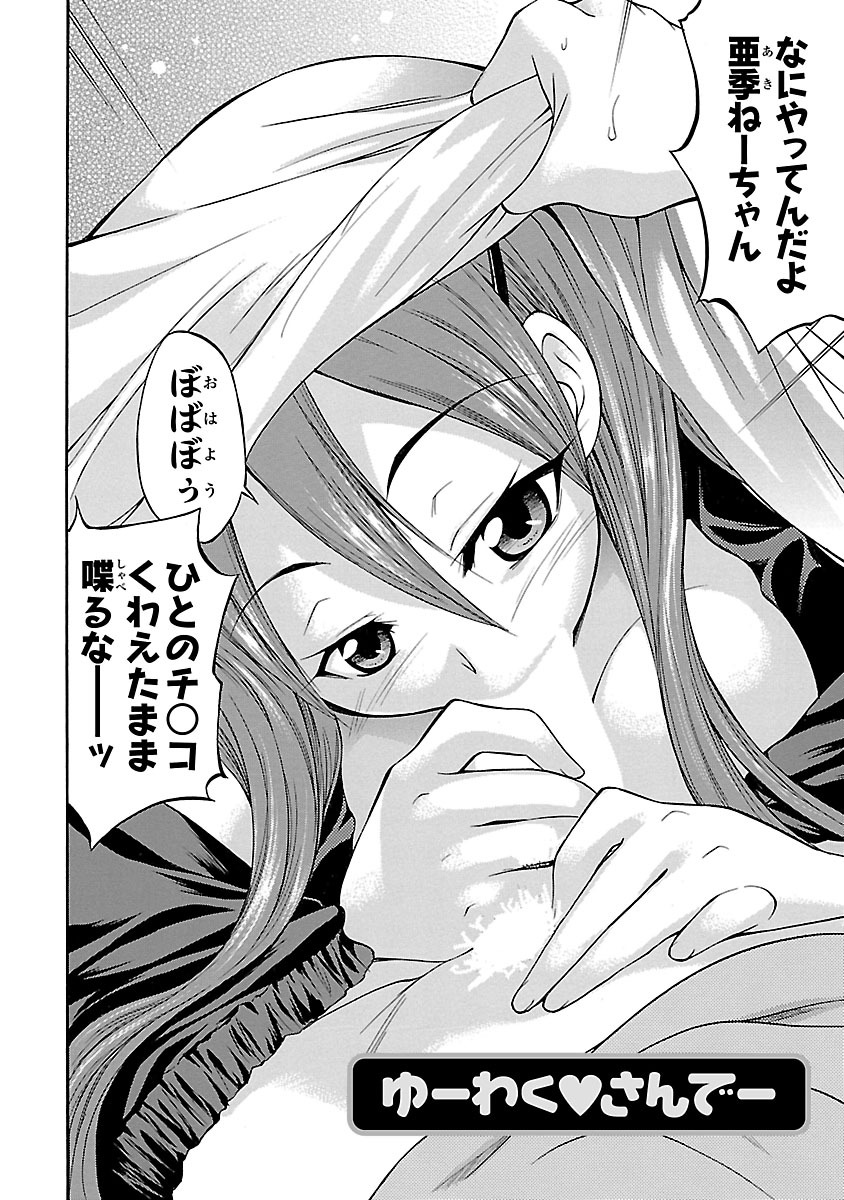 [あべつくも] もみゅにけいしょん