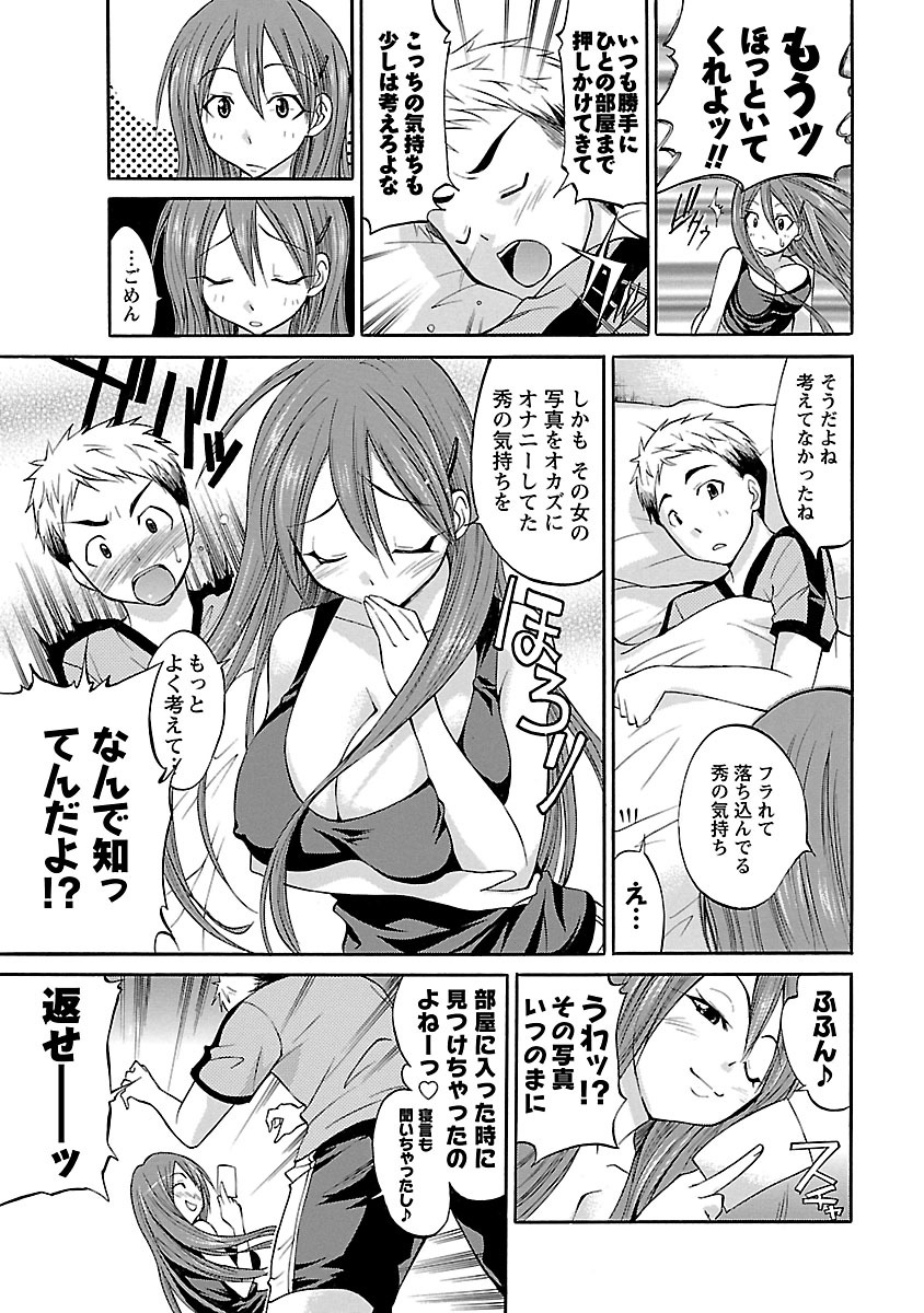 [あべつくも] もみゅにけいしょん