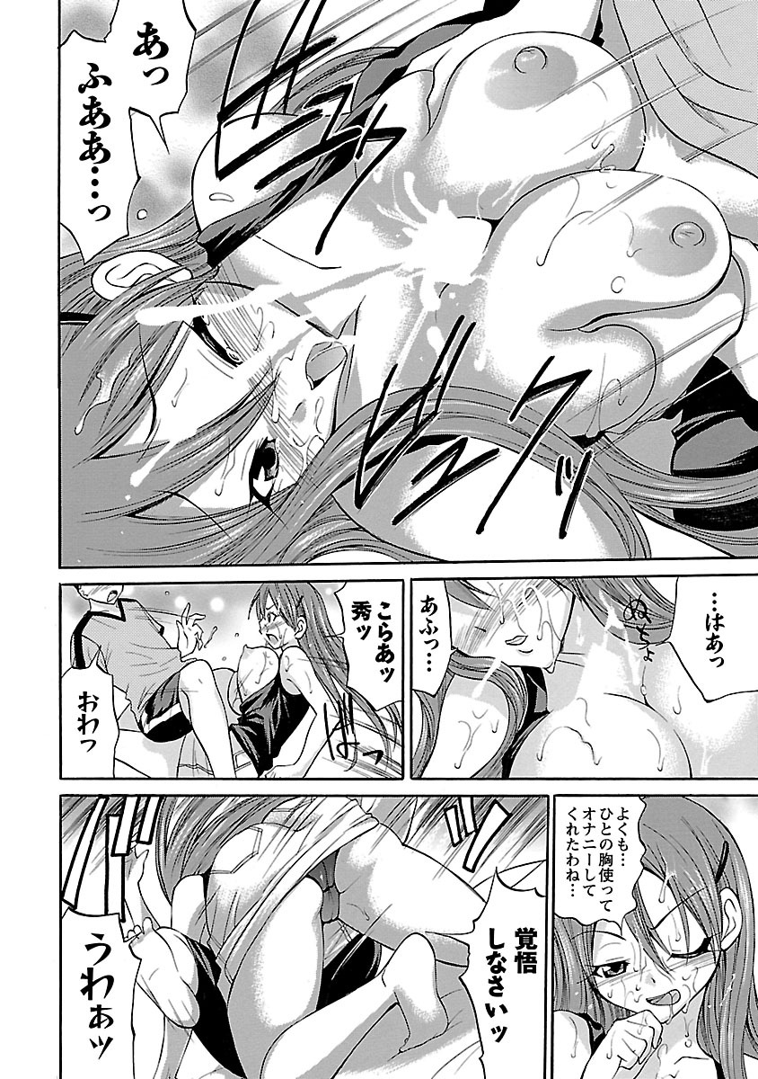 [あべつくも] もみゅにけいしょん