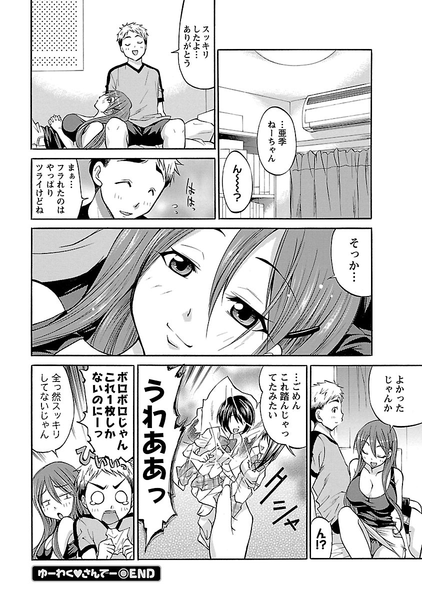 [あべつくも] もみゅにけいしょん