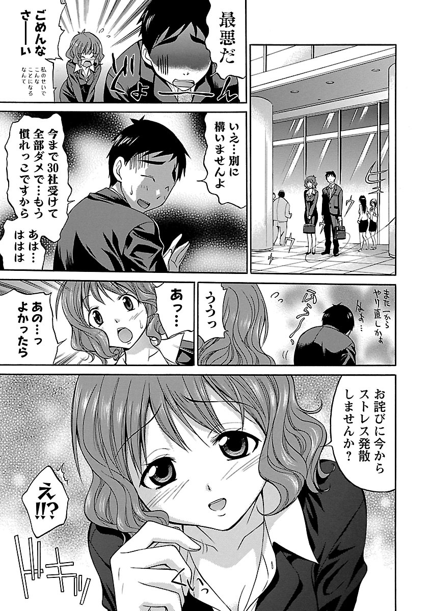 [あべつくも] もみゅにけいしょん