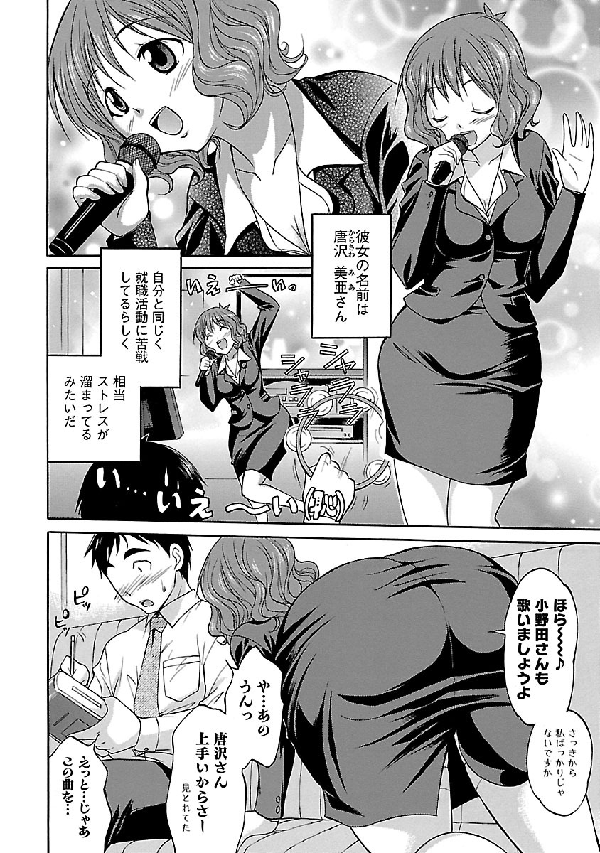 [あべつくも] もみゅにけいしょん