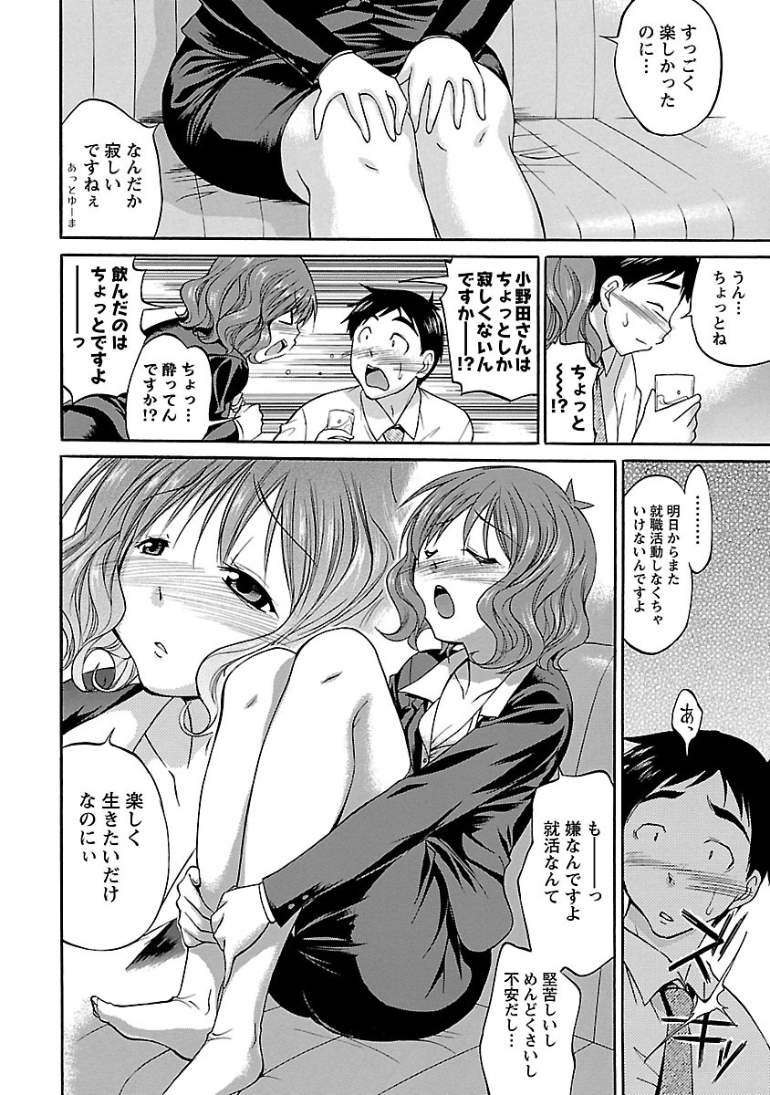 [あべつくも] もみゅにけいしょん