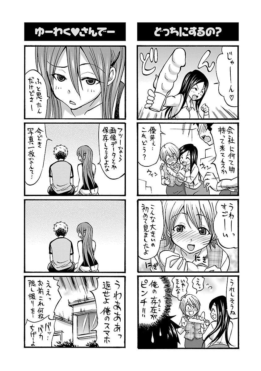 [あべつくも] もみゅにけいしょん