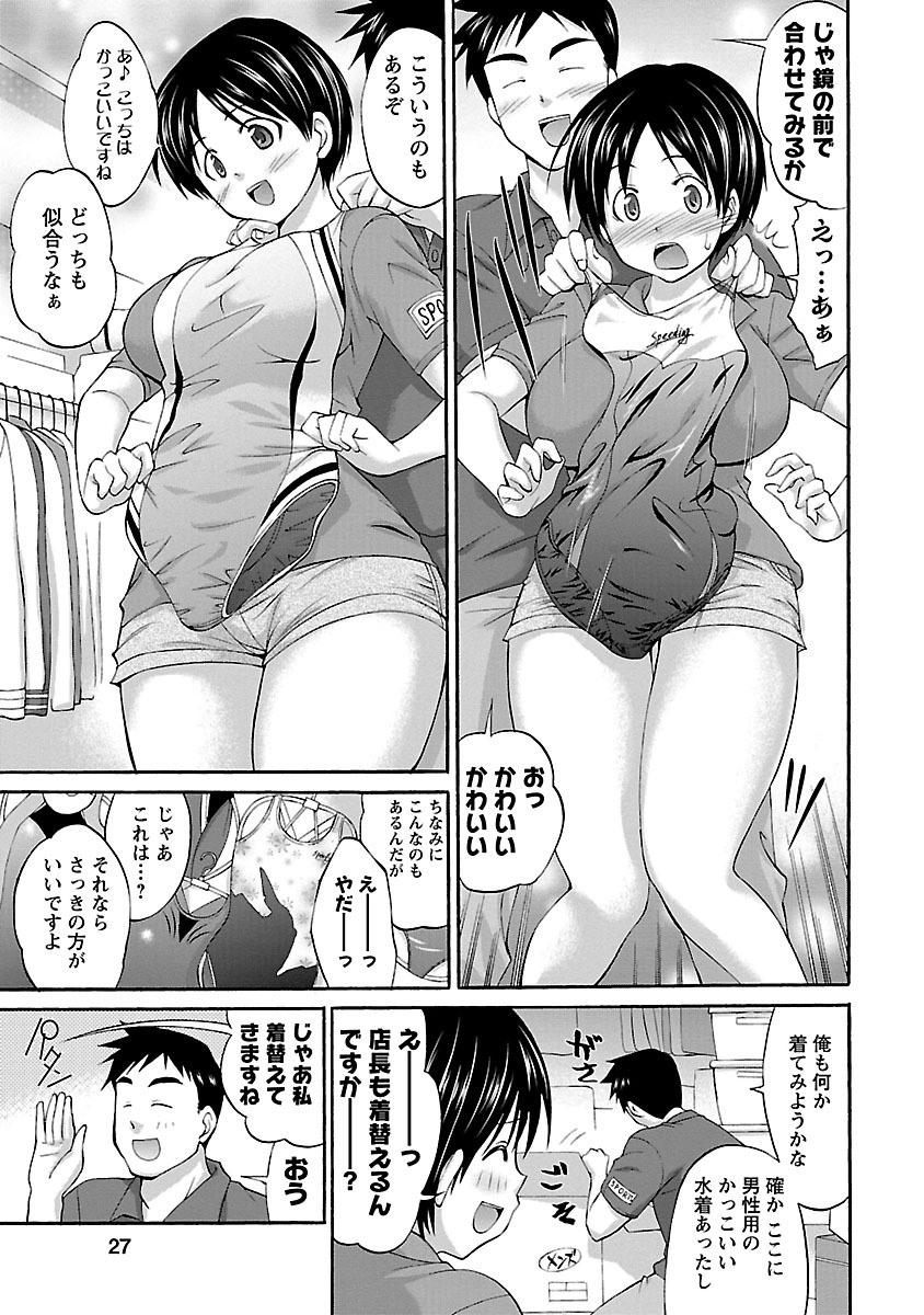 [あべつくも] もみゅにけいしょん