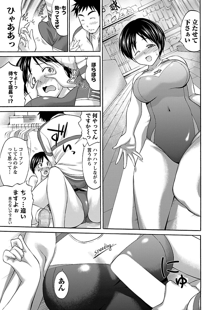 [あべつくも] もみゅにけいしょん