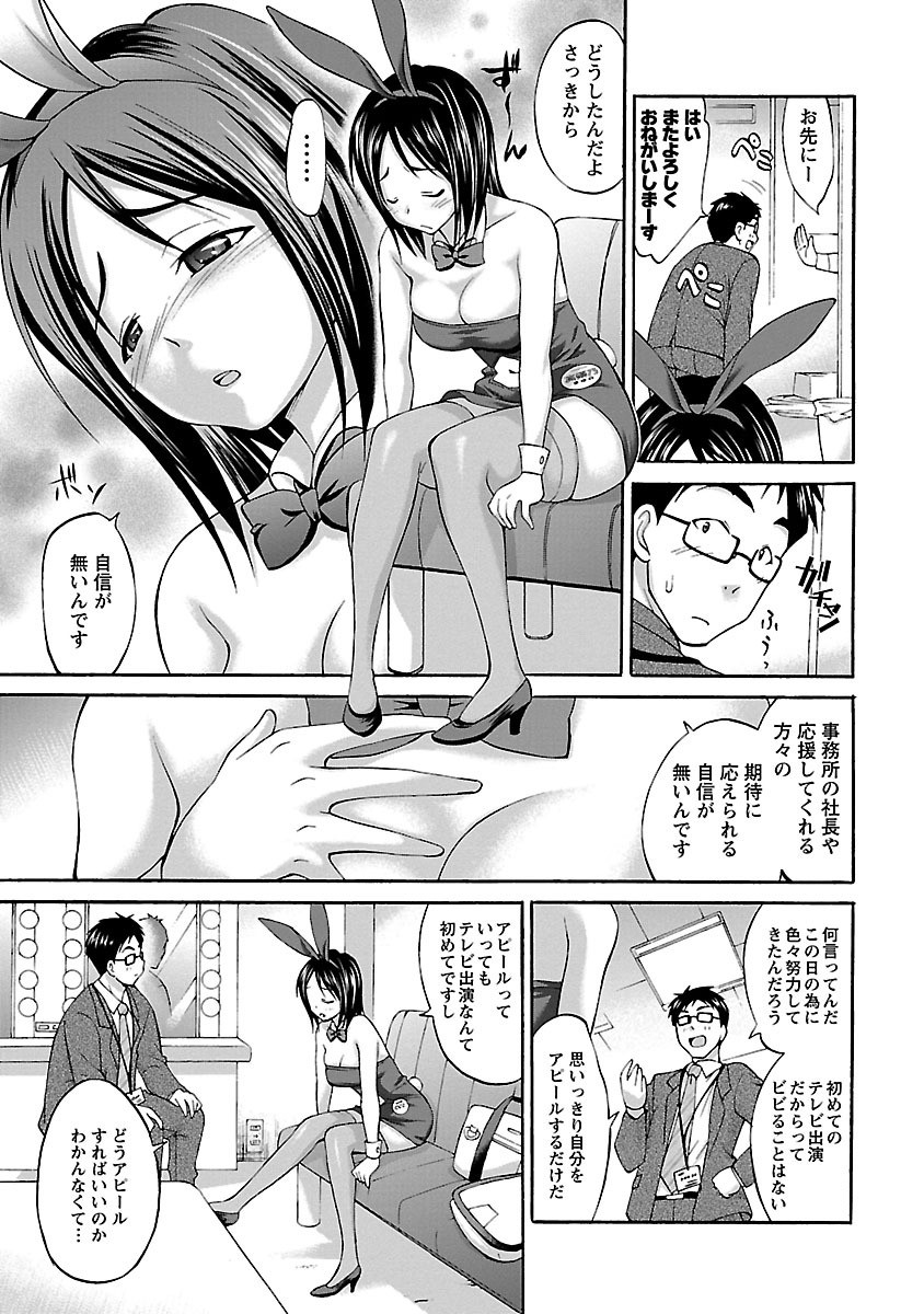 [あべつくも] もみゅにけいしょん