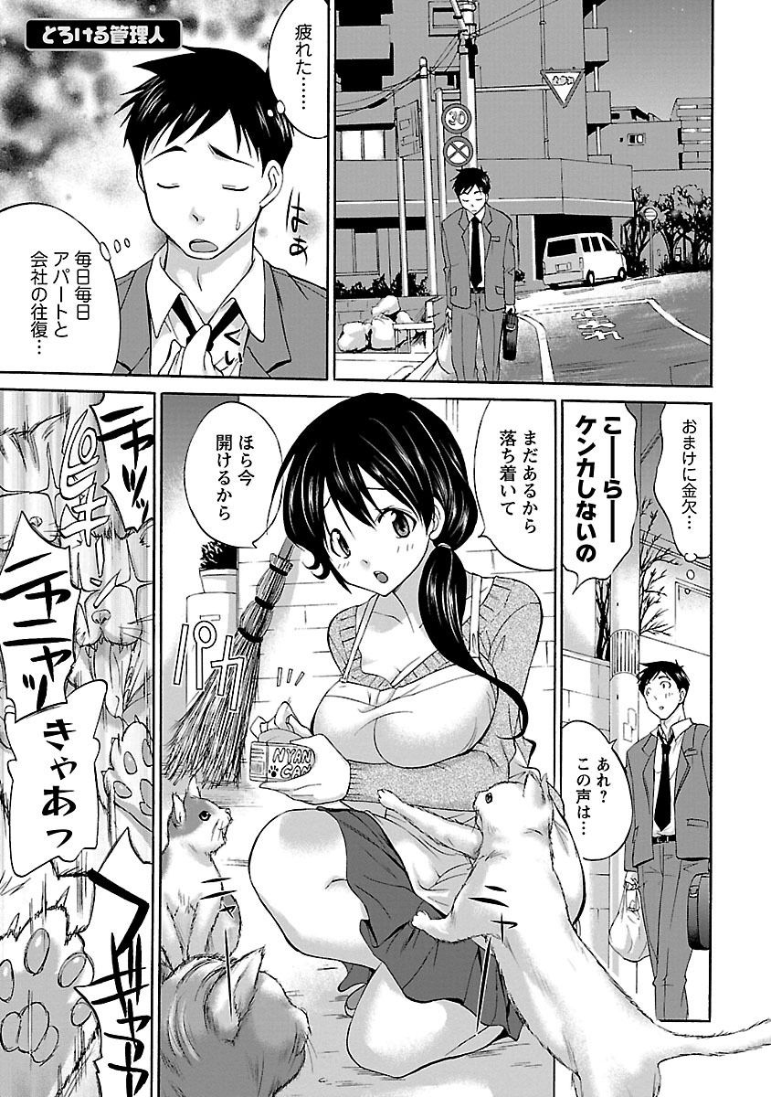 [あべつくも] もみゅにけいしょん