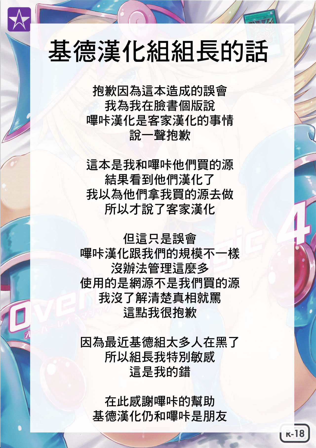 (C95) [星夢亭 (星遥ゆめ)] Overlay Magic 4 (遊☆戯☆王) [中国翻訳]