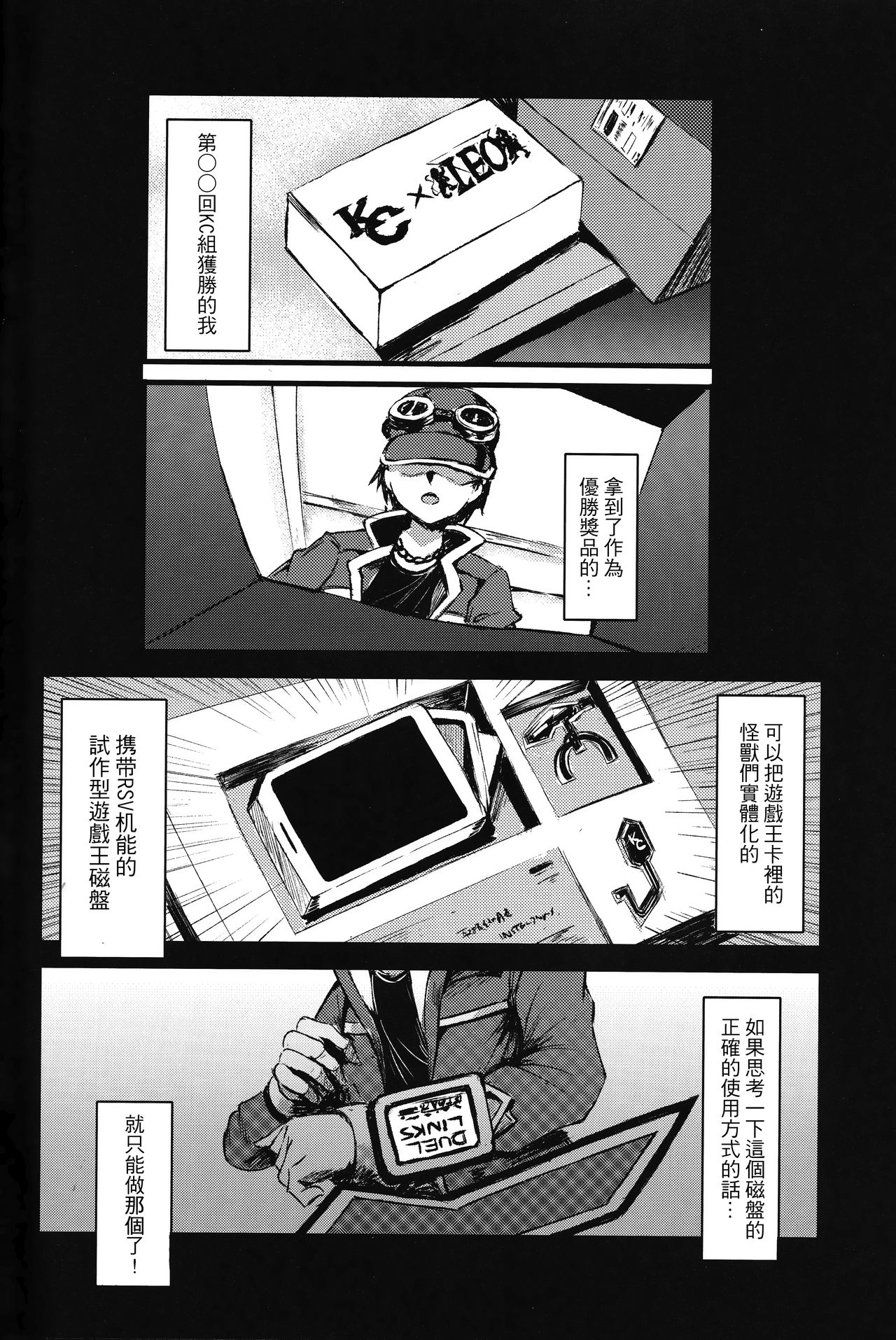 (C95) [星夢亭 (星遥ゆめ)] Overlay Magic 4 (遊☆戯☆王) [中国翻訳]