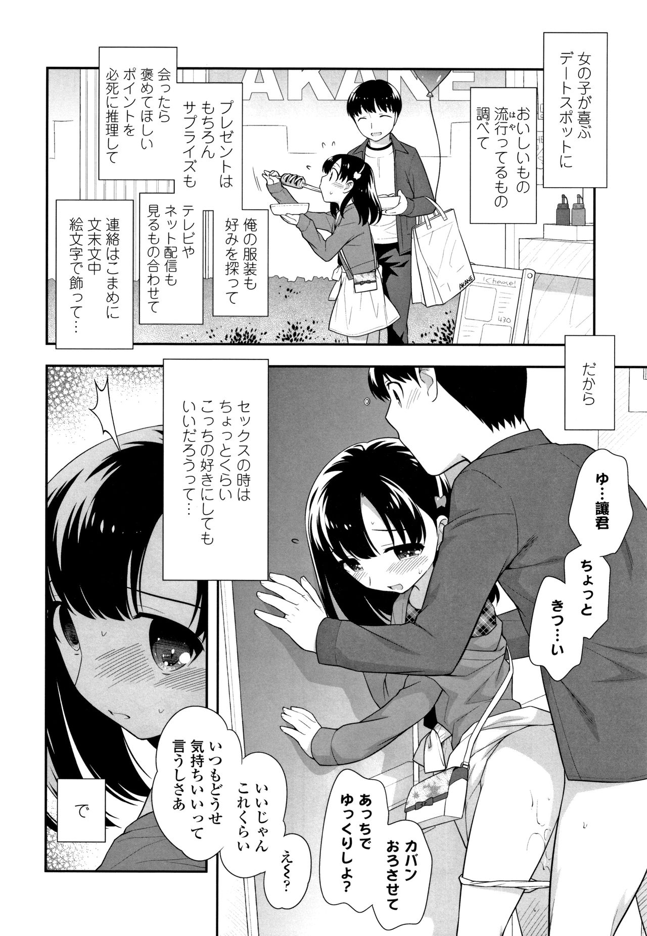 [上田裕] こあくまんまん