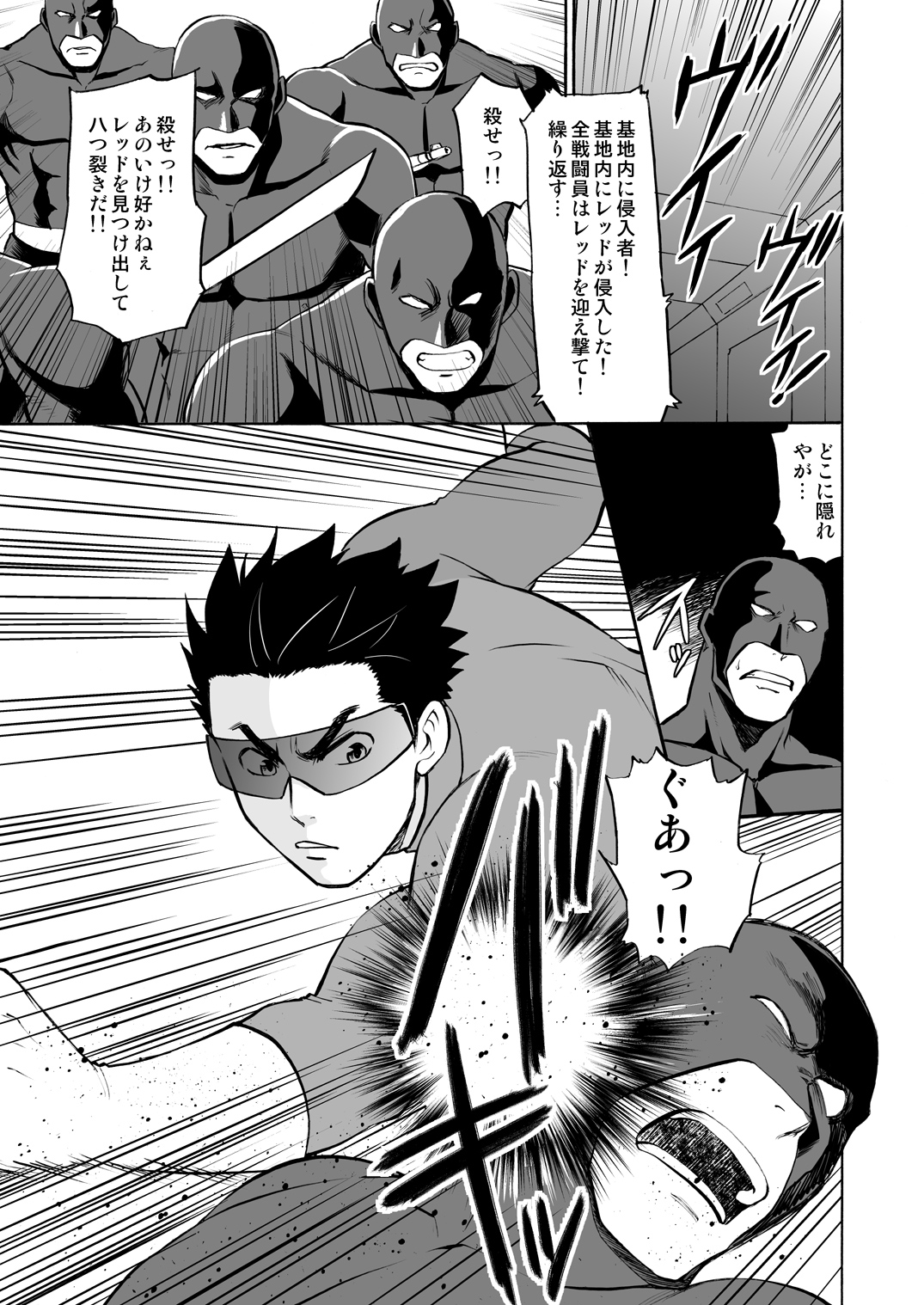 [CLUB-Z (ゆうき)] ボクのレッドが見られて感じるわけがない! [DL版]