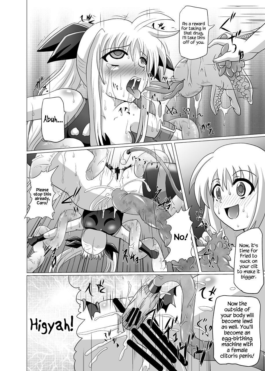 (C76) [黒玉屋 (紅玉)] 六課壊滅～三日目～ (魔法少女リリカルなのは) [英訳]