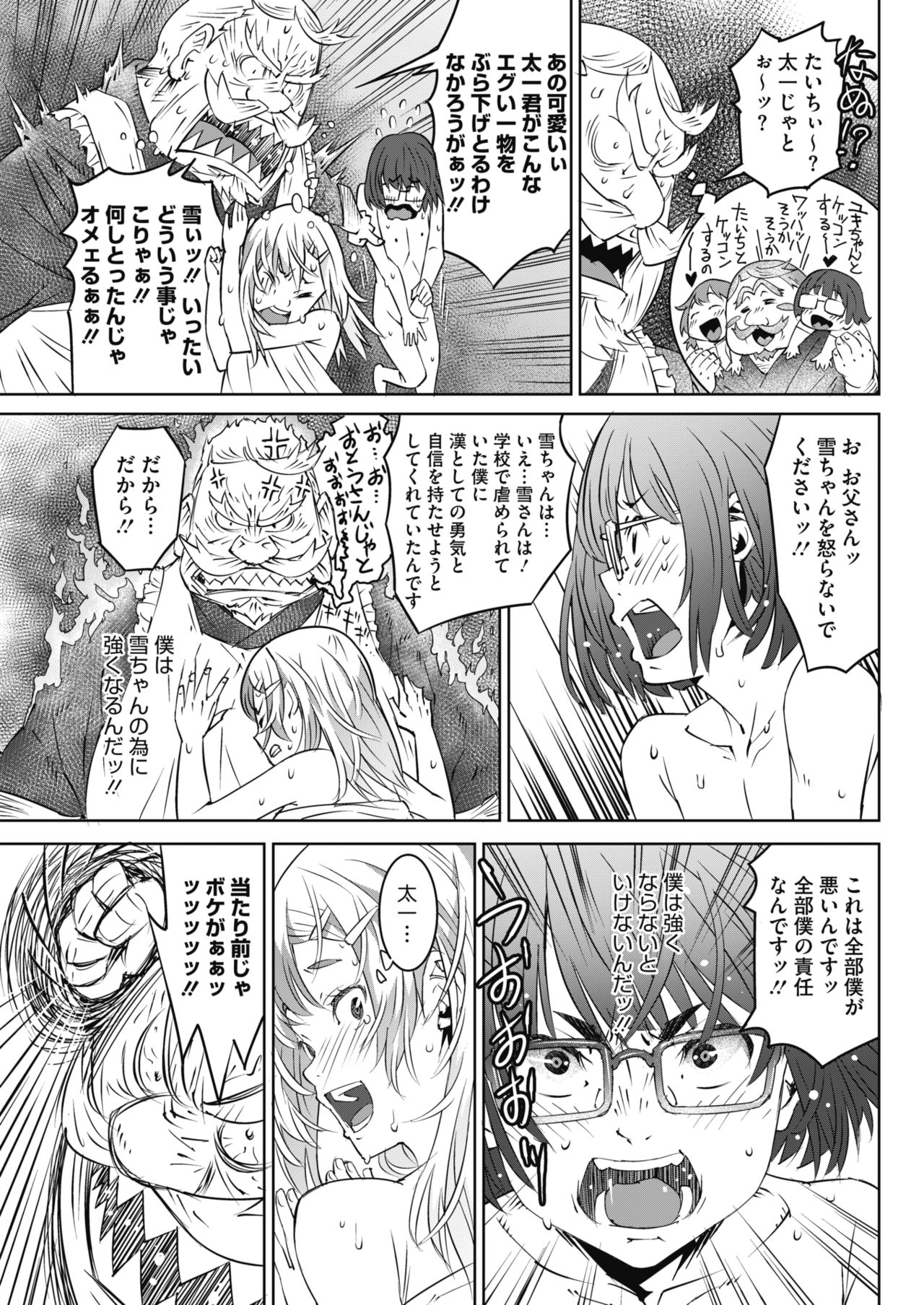 コミックホットミルク 2019年8月号 [DL版]