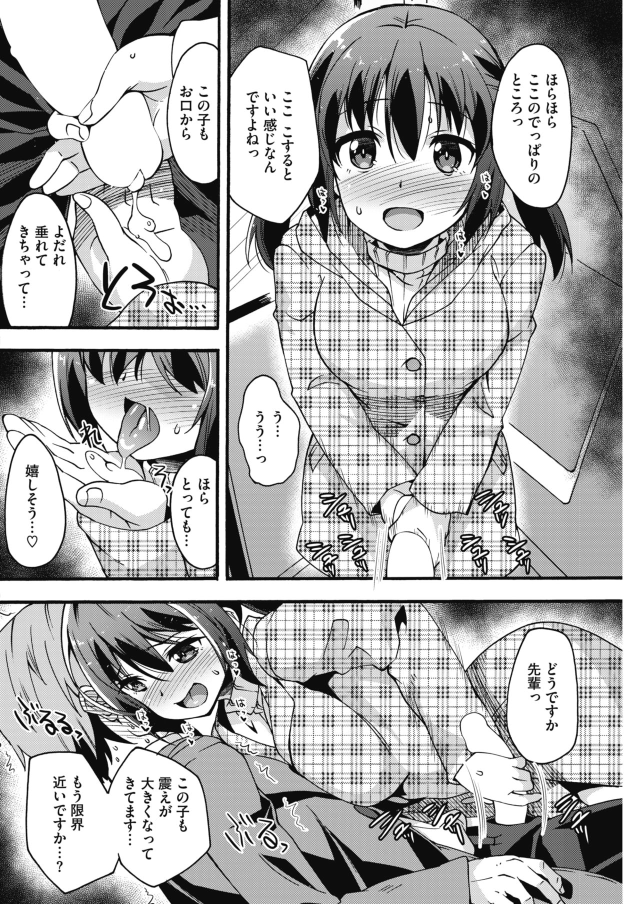 コミックホットミルク 2019年8月号 [DL版]