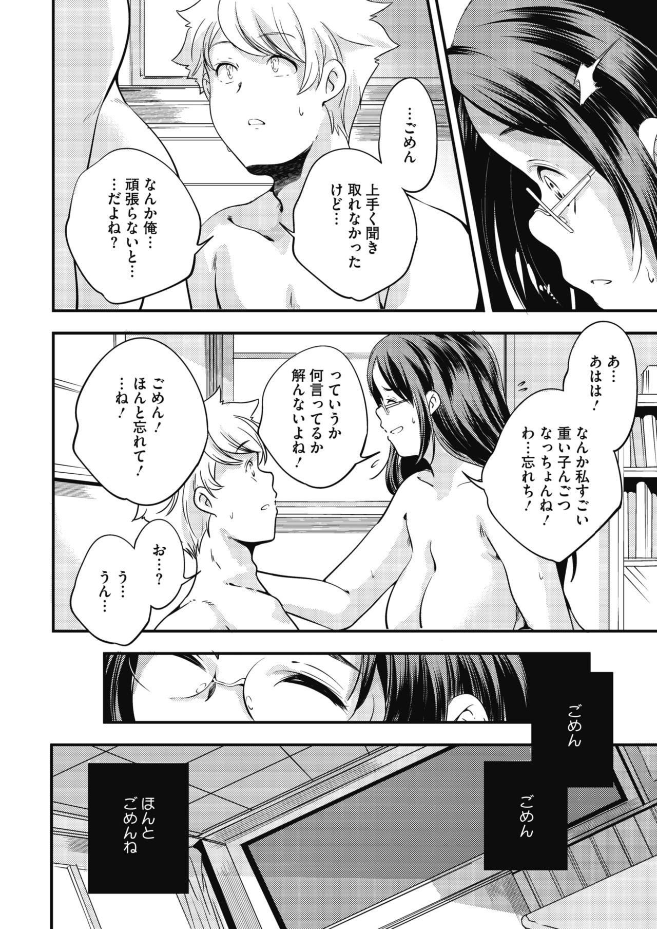 コミックホットミルク 2019年8月号 [DL版]