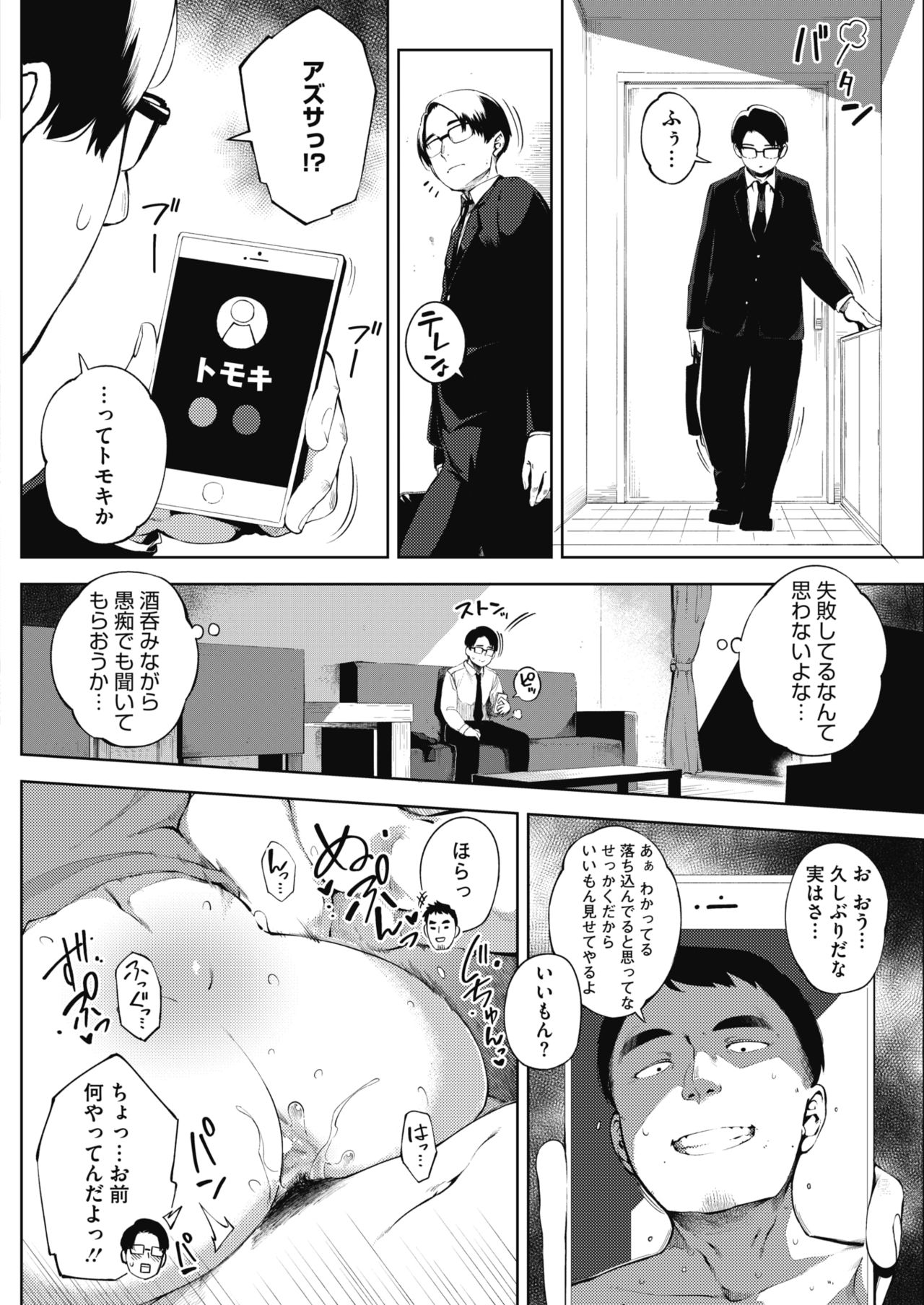 コミックホットミルク 2019年8月号 [DL版]