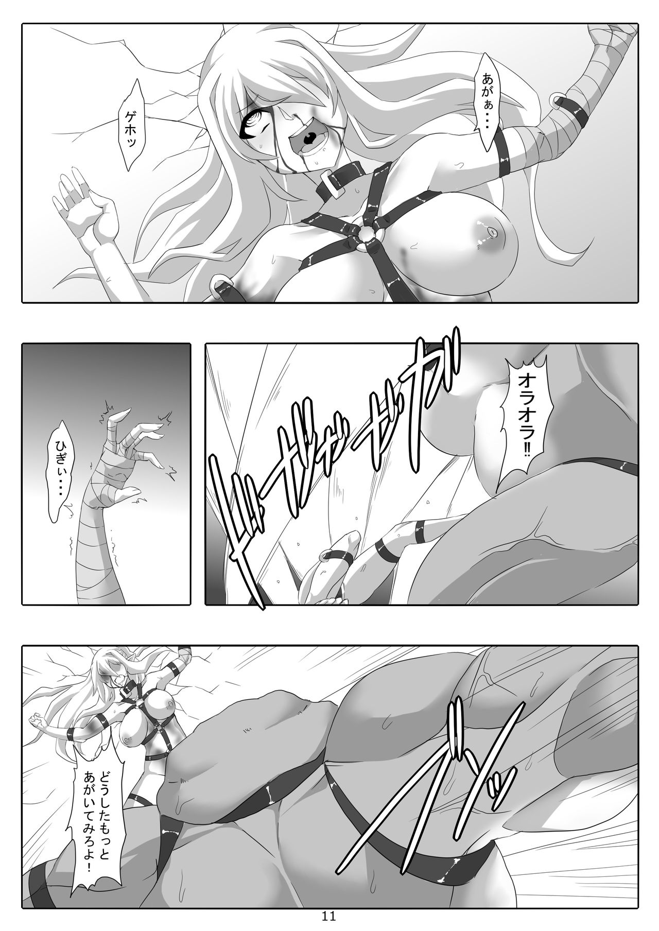 [マロン工房 (魔龍)] 剣奴レイシャ8 [DL版]
